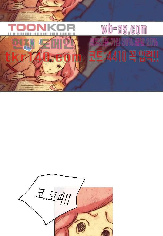 공기심장 48화 7