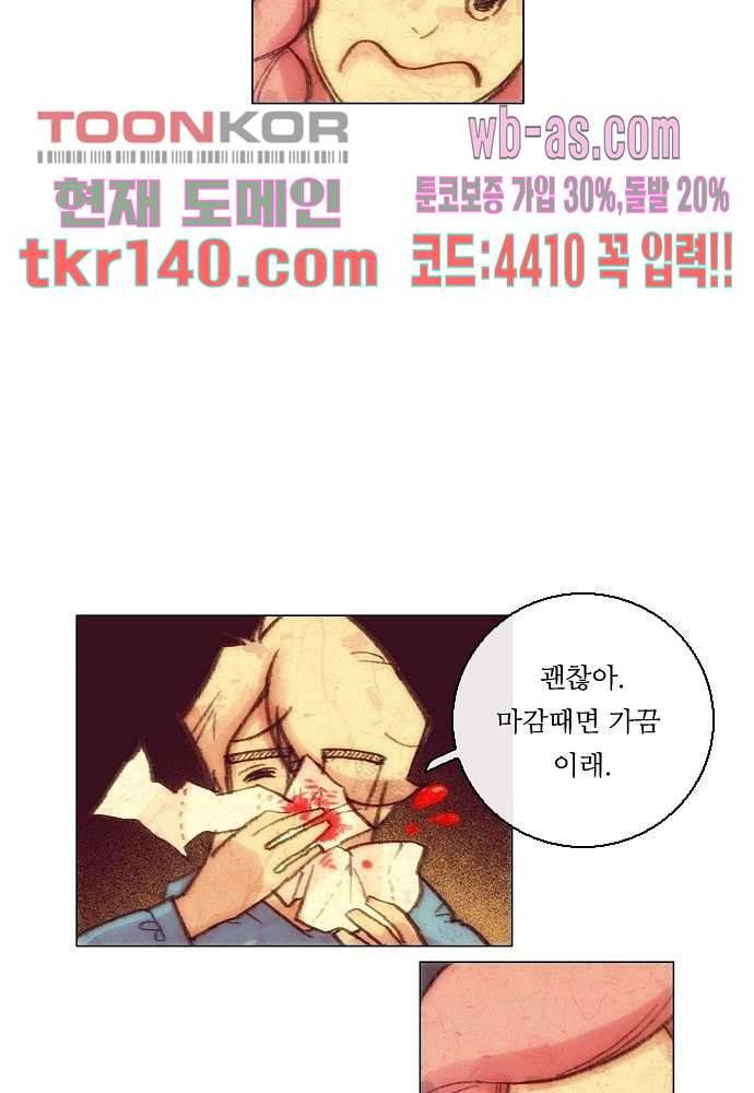 공기심장 48화 8