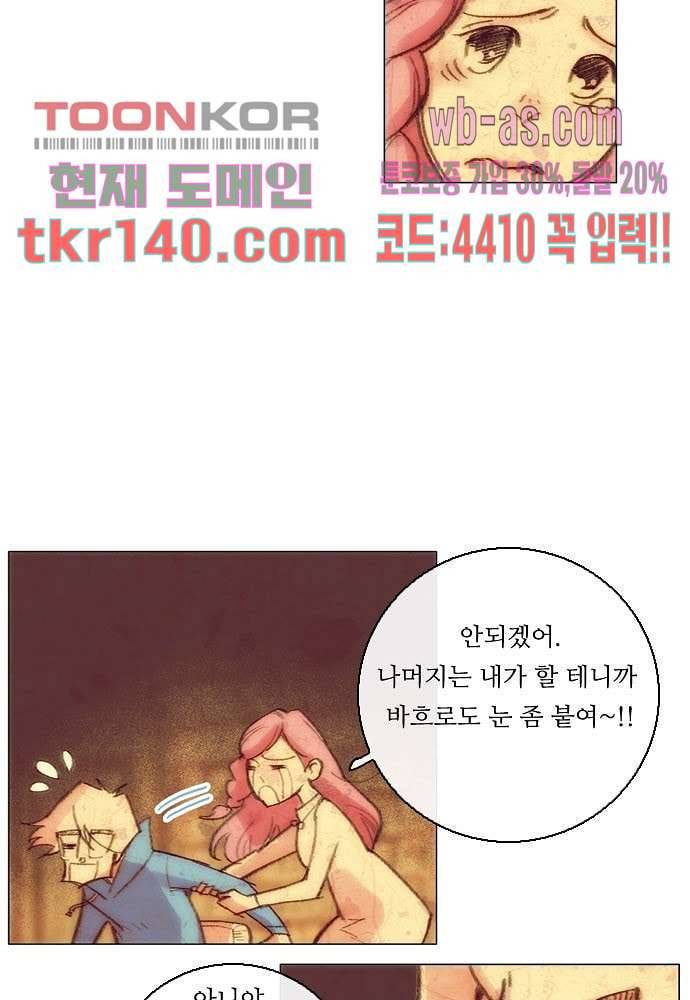 공기심장 48화 9