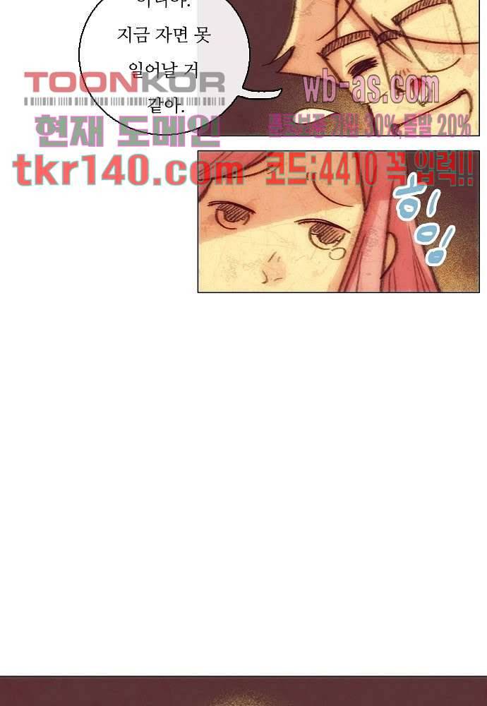 공기심장 48화 10