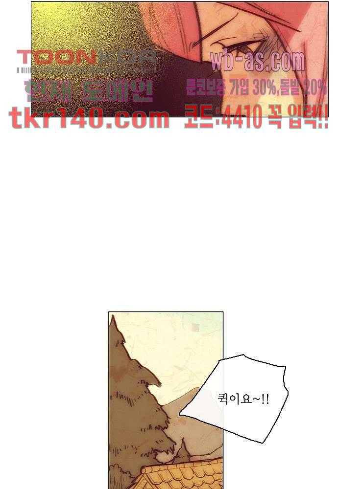 공기심장 48화 13