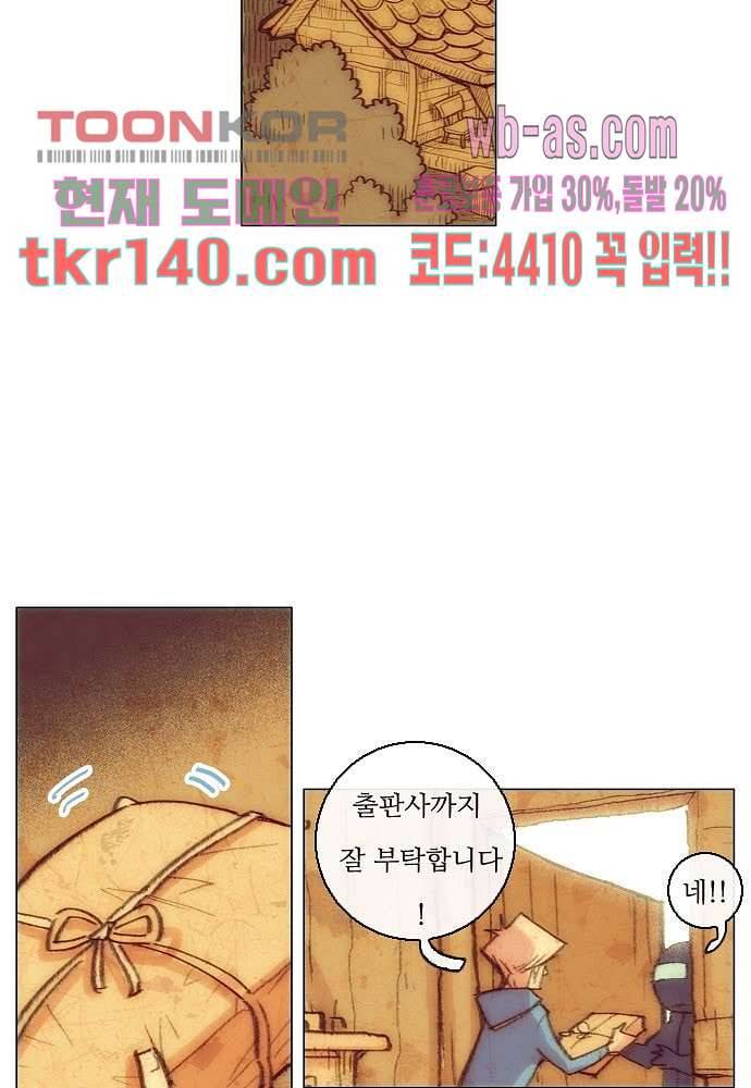 공기심장 48화 14