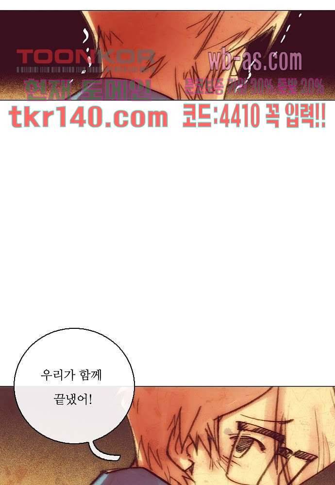 공기심장 48화 16