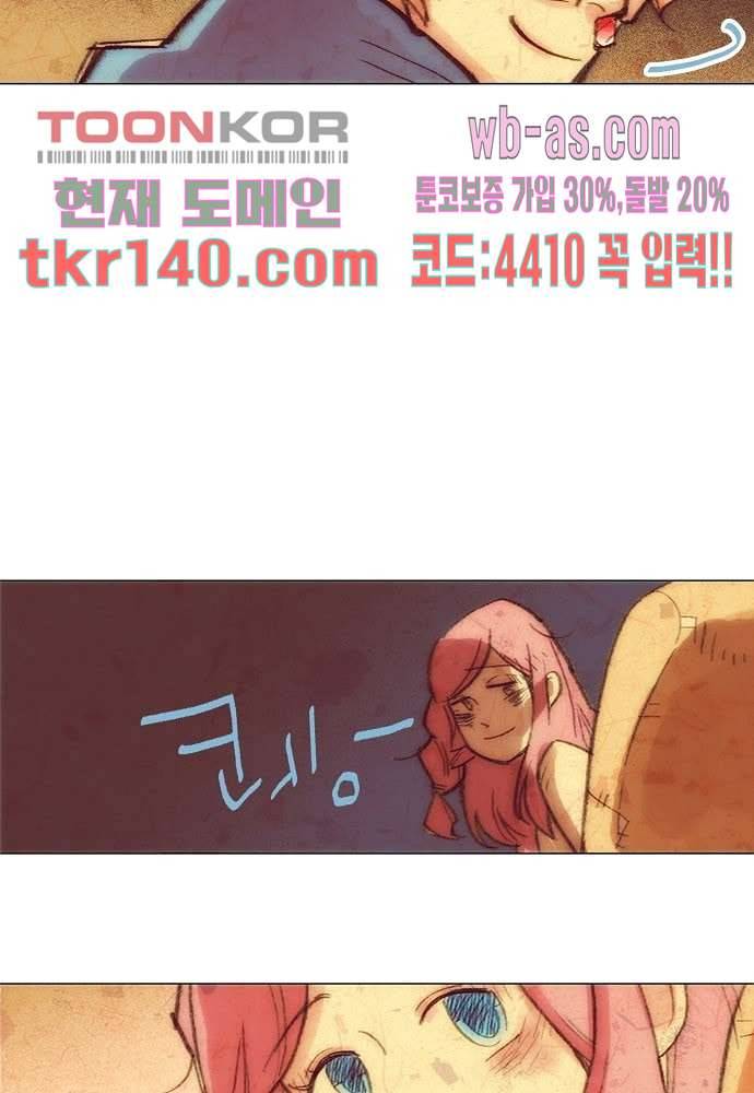 공기심장 48화 17