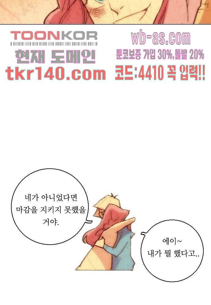 공기심장 48화 18