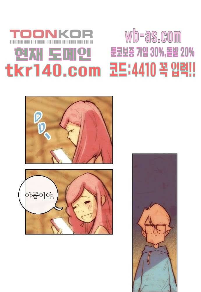 공기심장 48화 20
