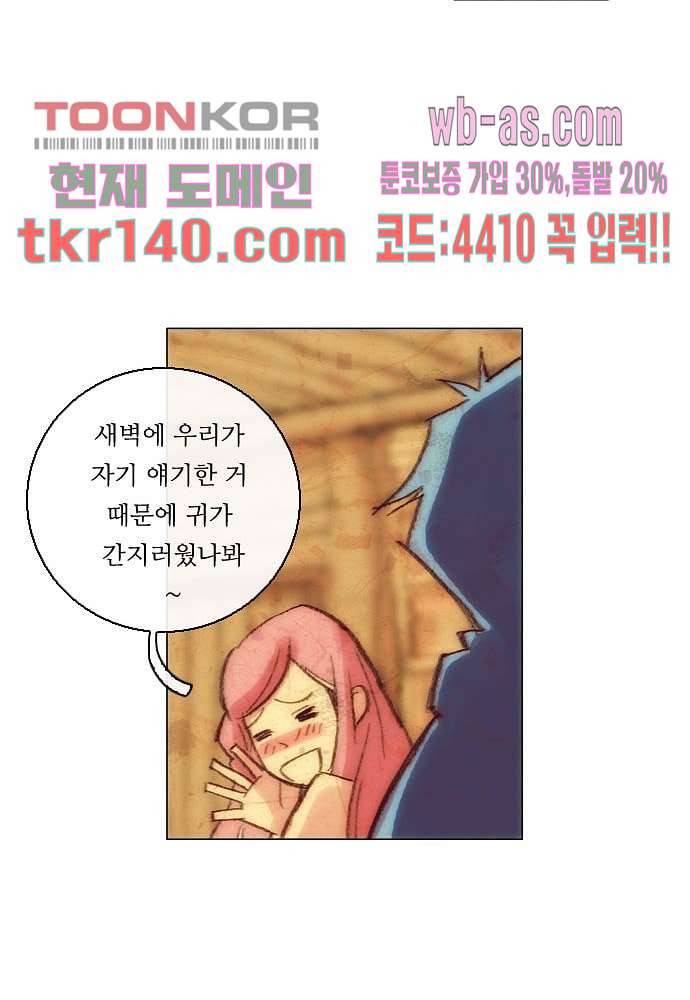 공기심장 48화 21