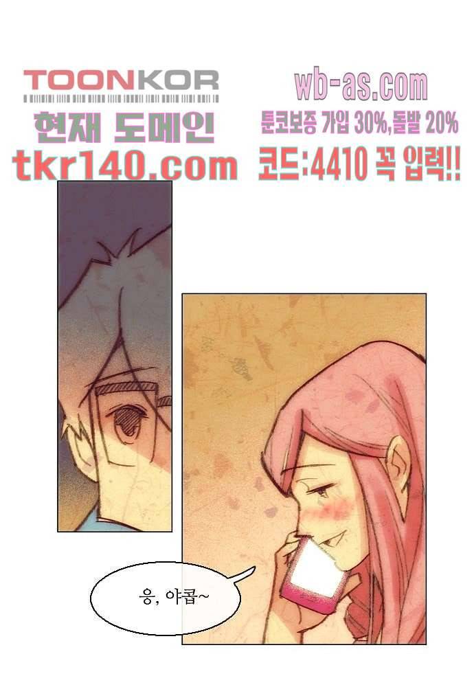 공기심장 48화 22