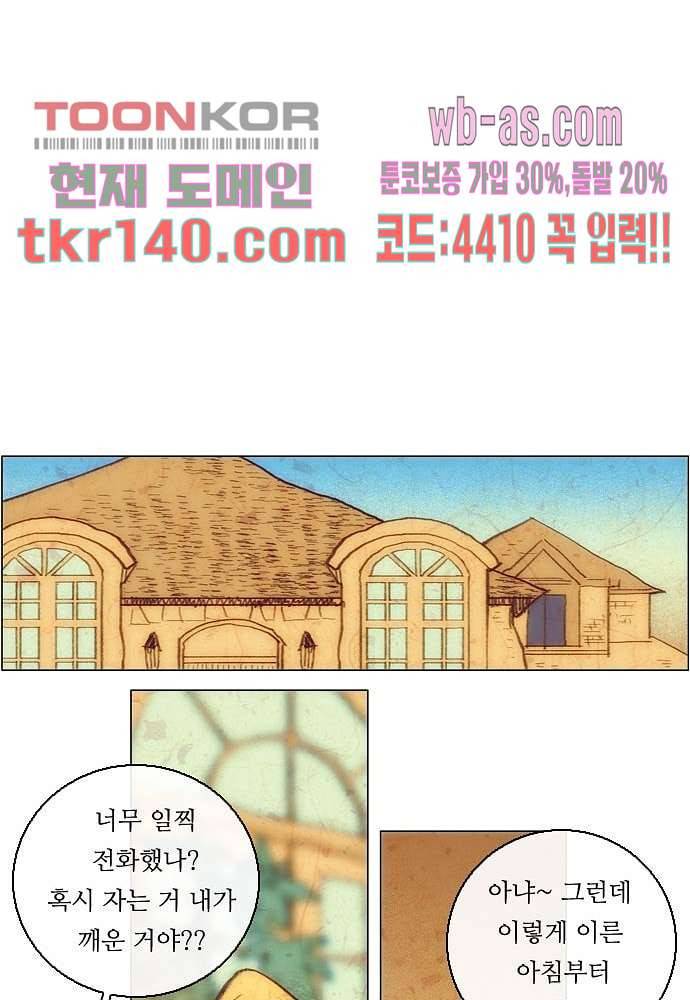 공기심장 48화 23