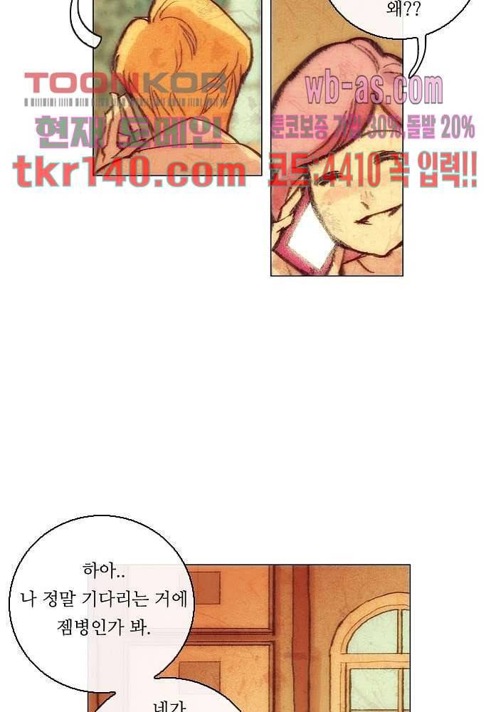 공기심장 48화 24