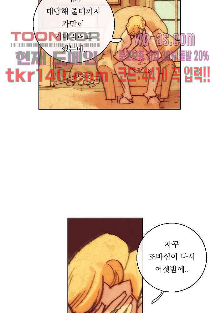 공기심장 48화 25