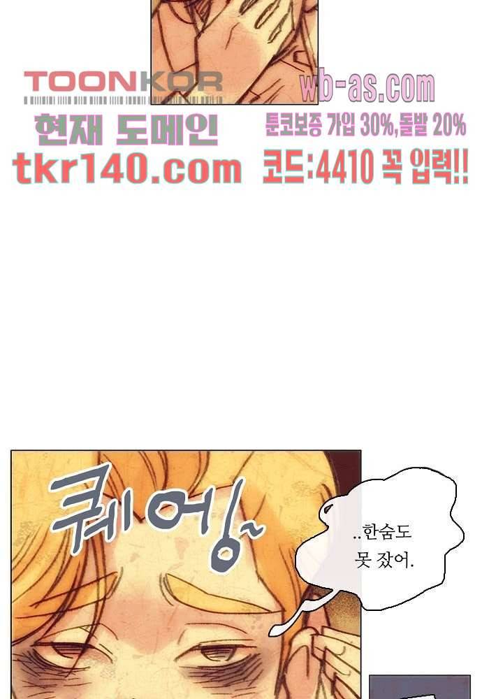공기심장 48화 26