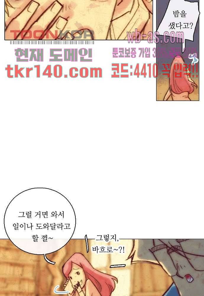 공기심장 48화 27