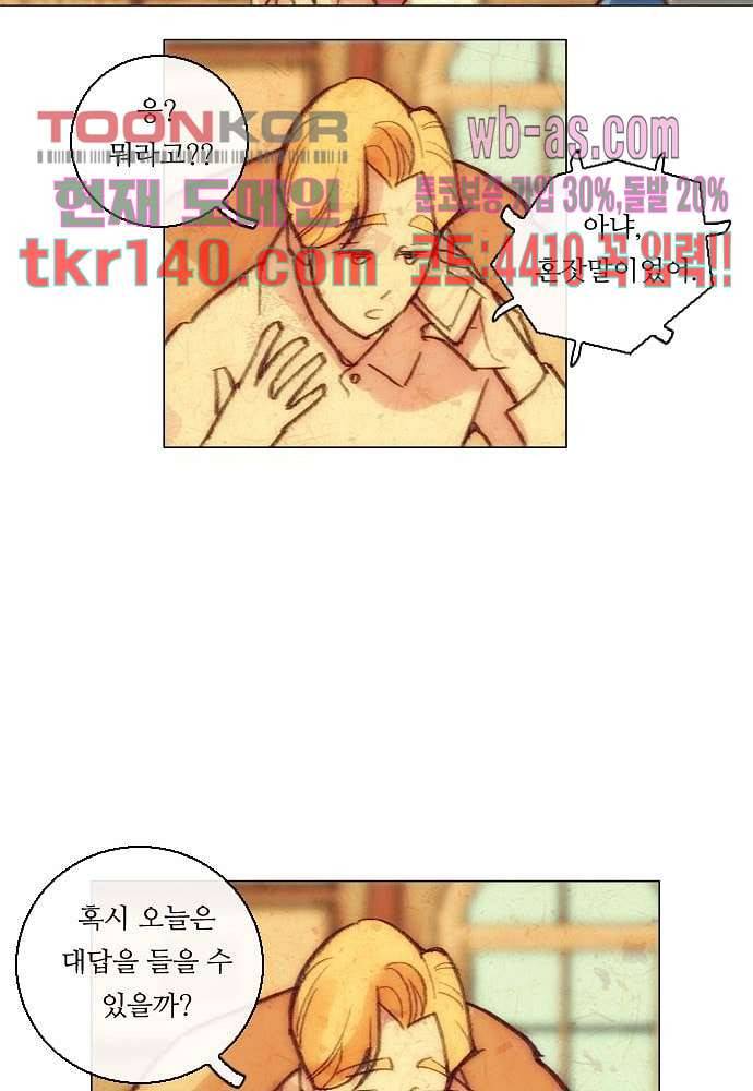 공기심장 48화 28