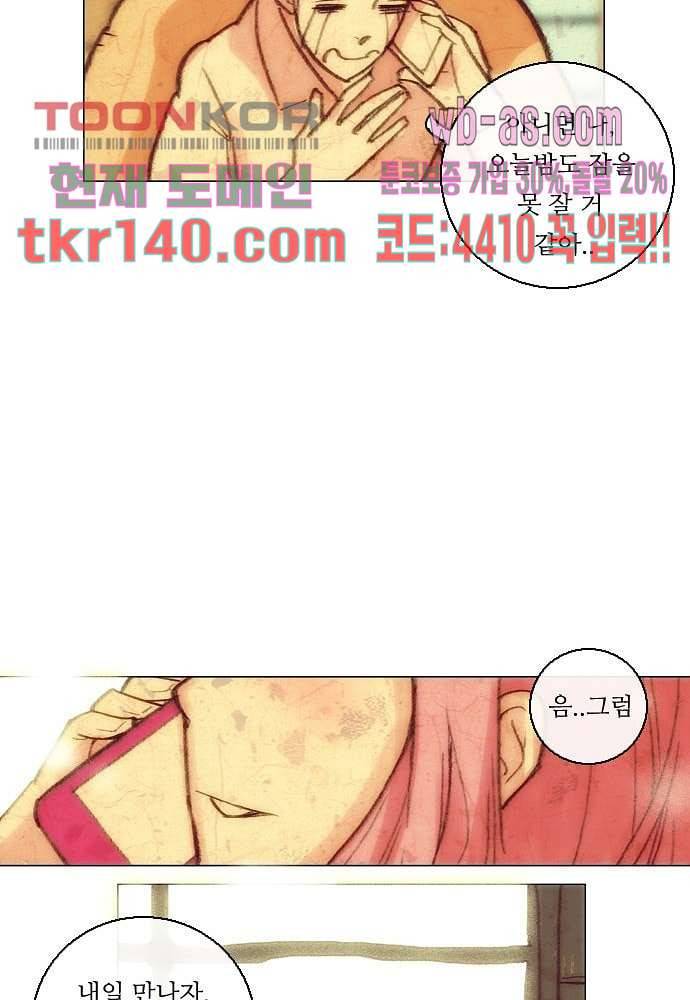 공기심장 48화 29
