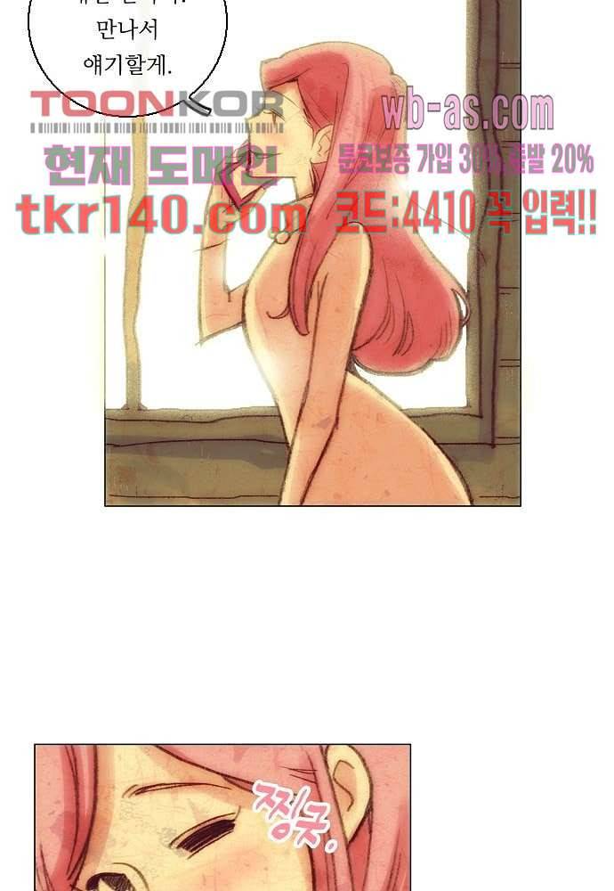 공기심장 48화 30