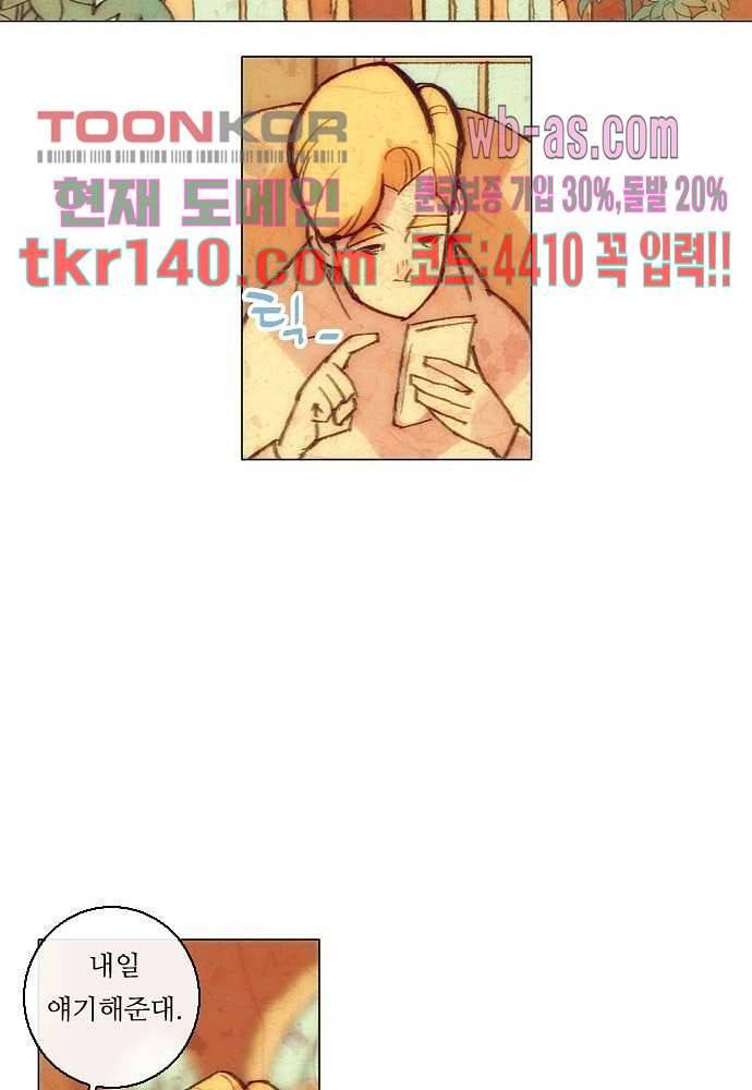 공기심장 48화 33