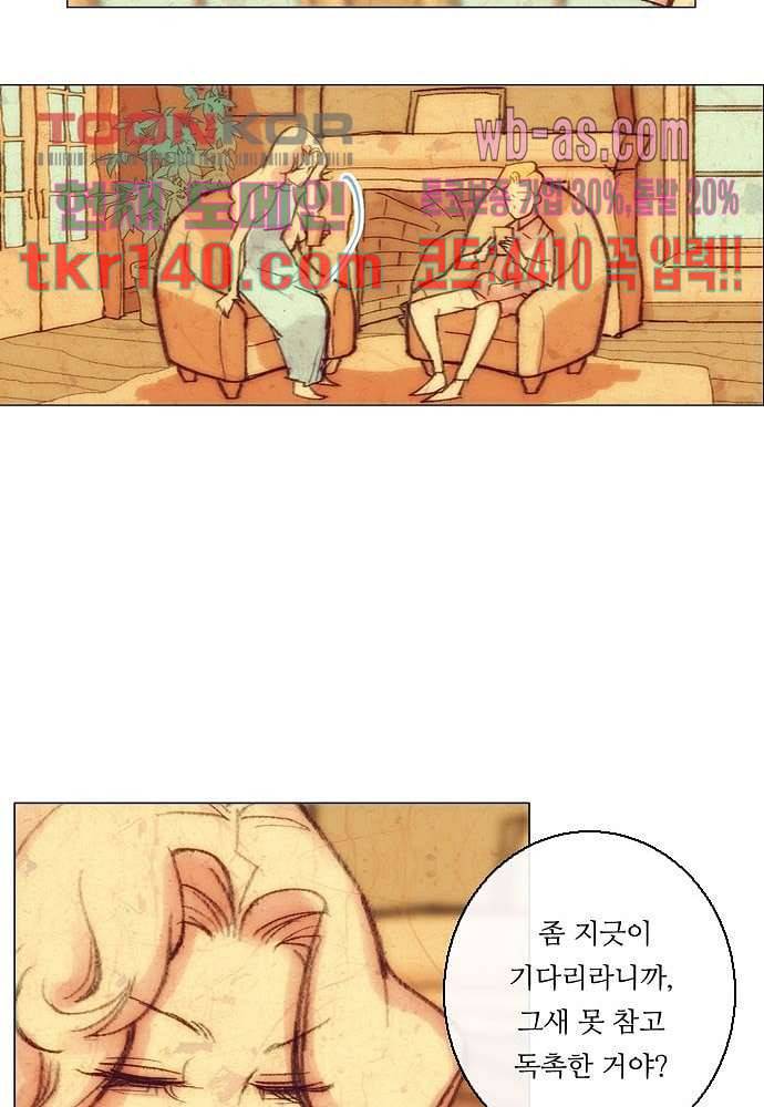 공기심장 48화 35