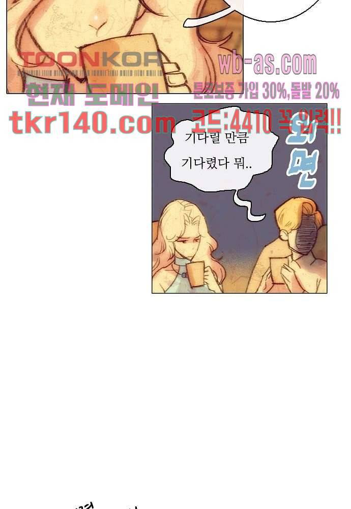 공기심장 48화 36