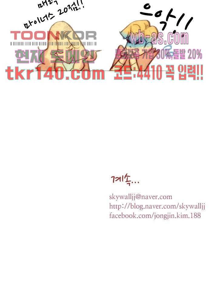 공기심장 48화 37