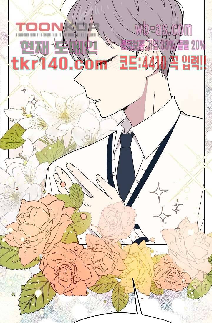 내 일진이 이렇게 귀여울리가 없어 46화 13