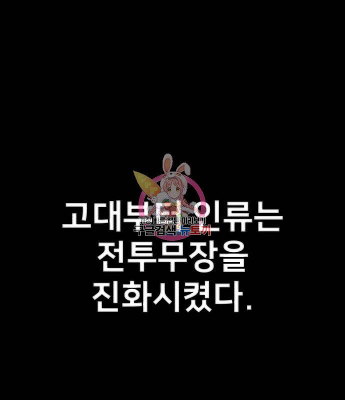 용사가 돌아왔다 70화 1