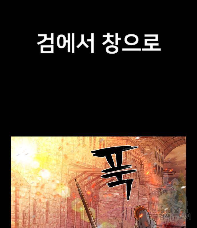 용사가 돌아왔다 70화 7