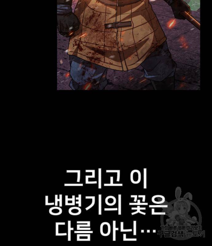 용사가 돌아왔다 70화 10