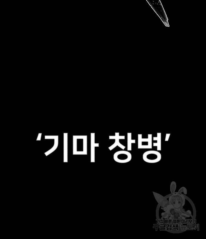 용사가 돌아왔다 70화 13