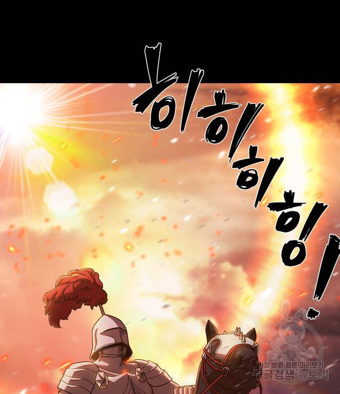 용사가 돌아왔다 70화 14