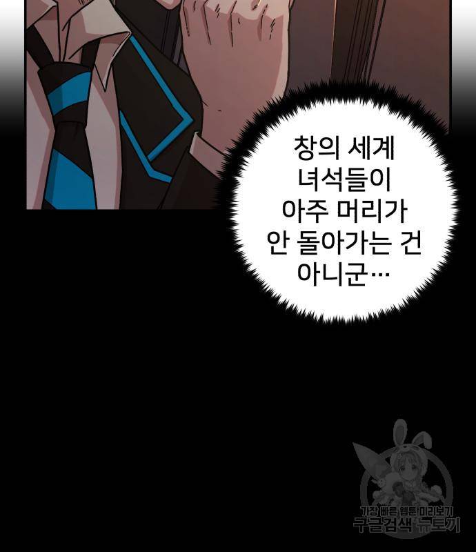 용사가 돌아왔다 70화 34
