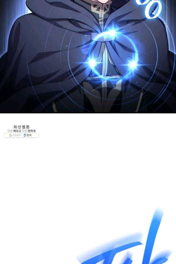 빌어먹을 환생 30화 2