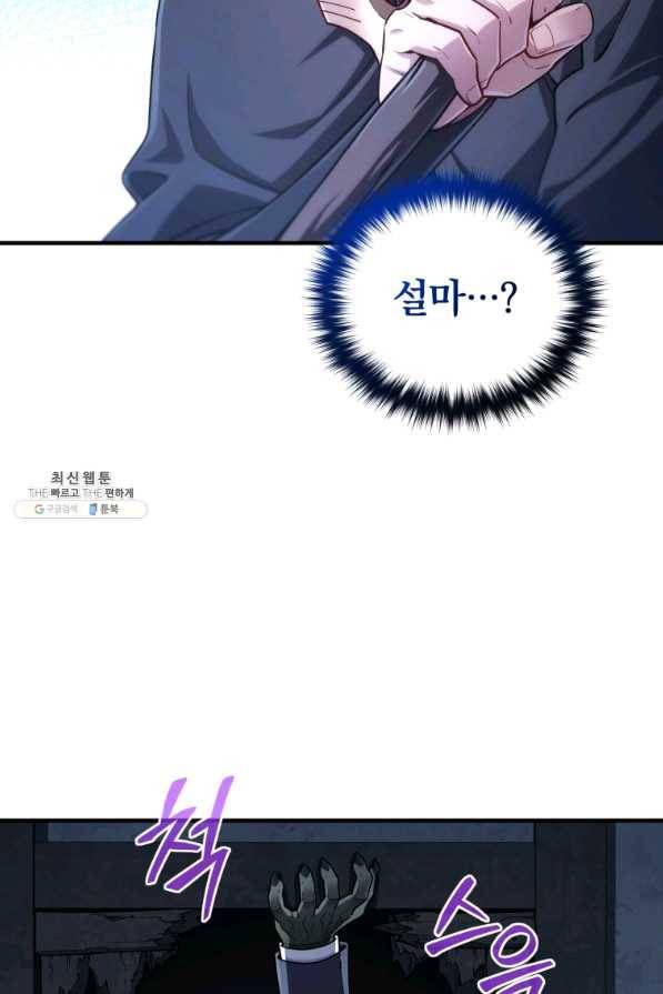 빌어먹을 환생 30화 7