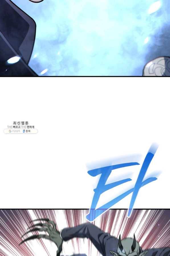빌어먹을 환생 30화 17