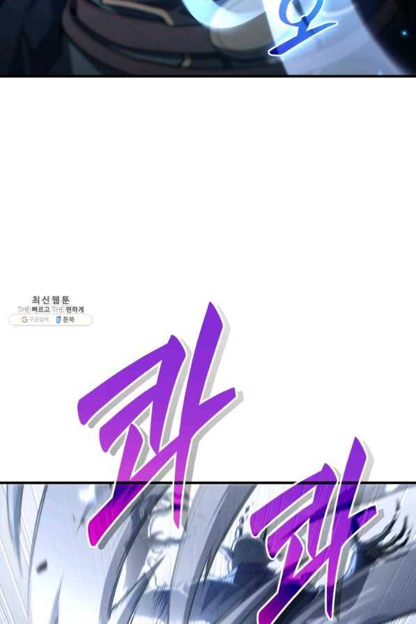 빌어먹을 환생 30화 20