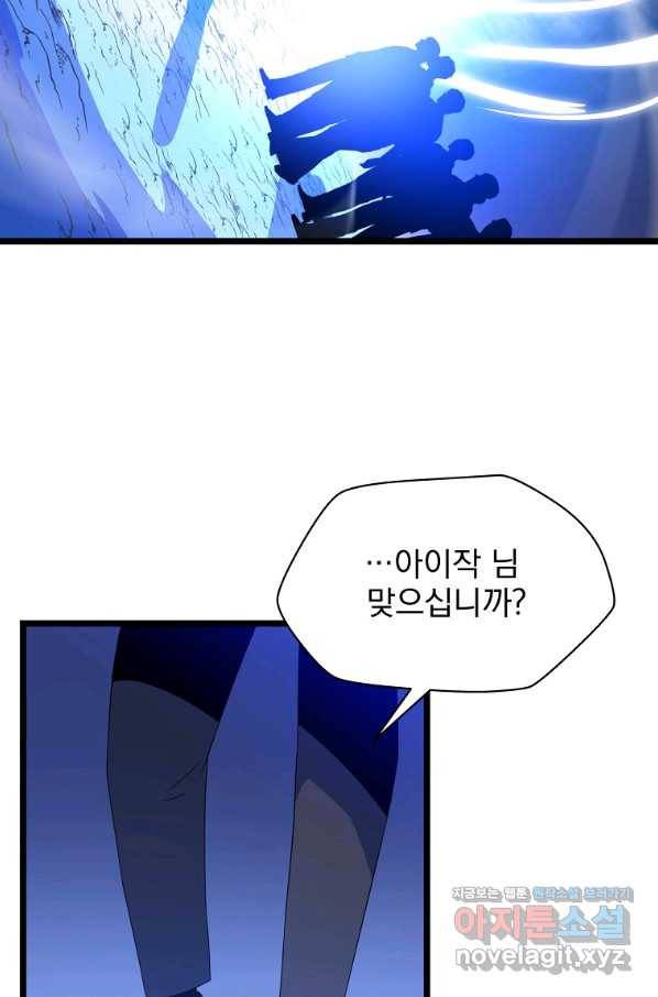 킬 더 히어로 105화 2