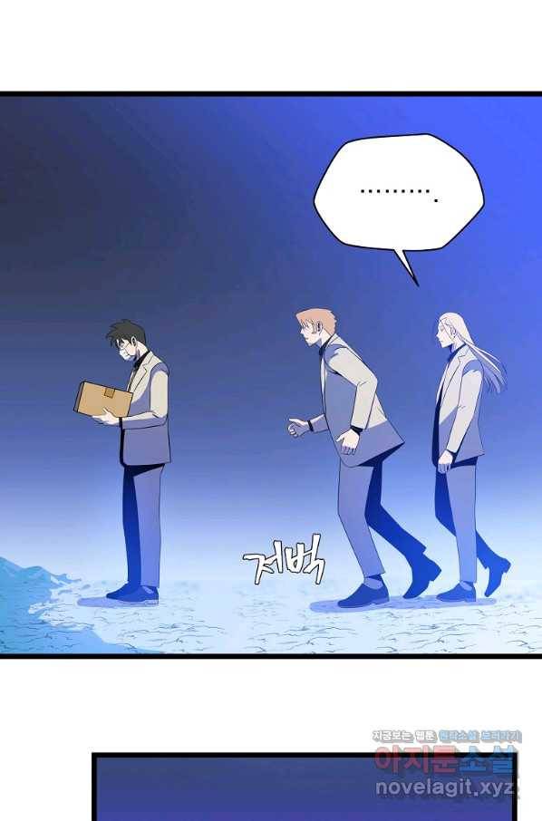 킬 더 히어로 105화 10