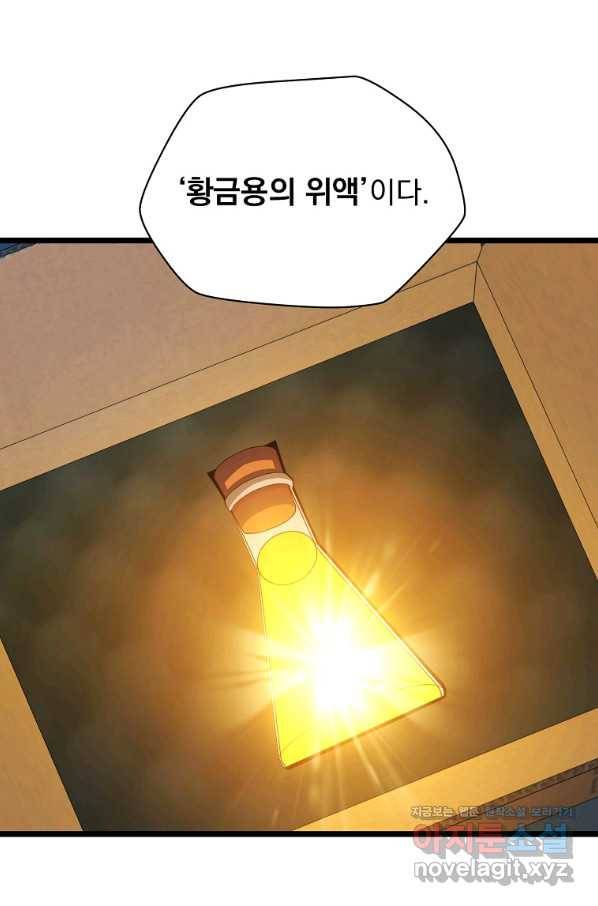 킬 더 히어로 105화 14