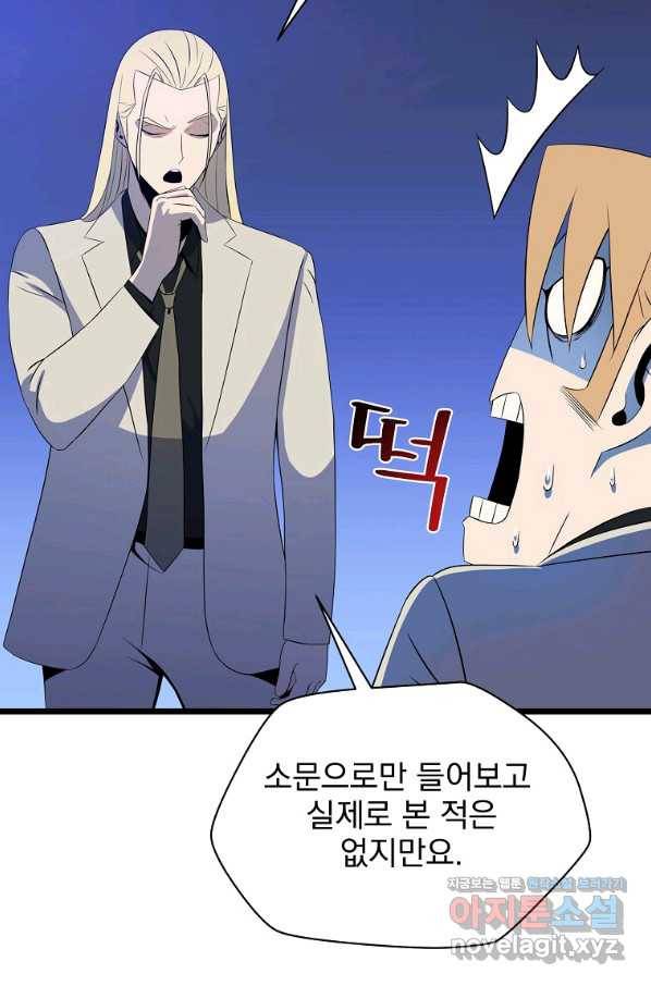 킬 더 히어로 105화 20