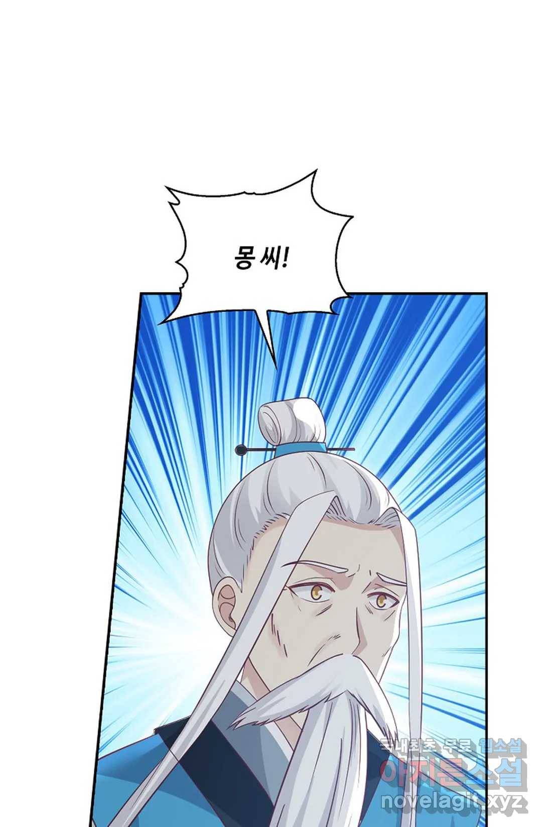 무련전봉 674화 4