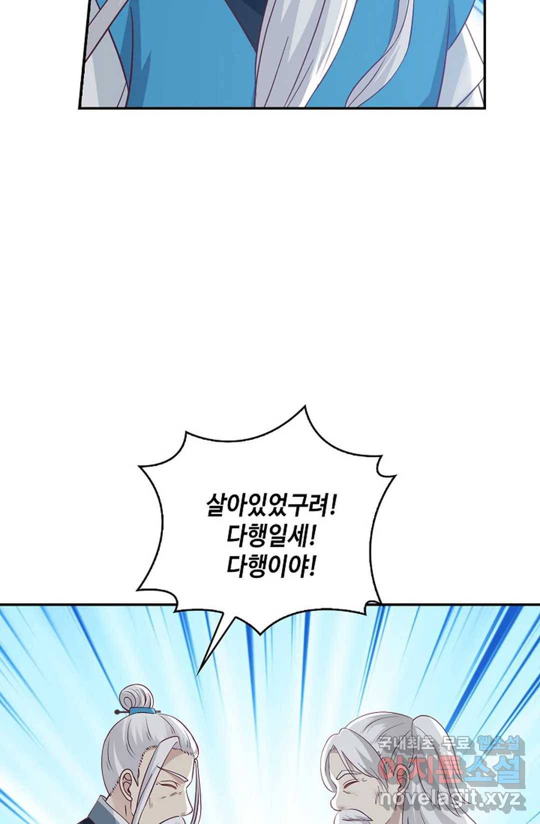 무련전봉 674화 5
