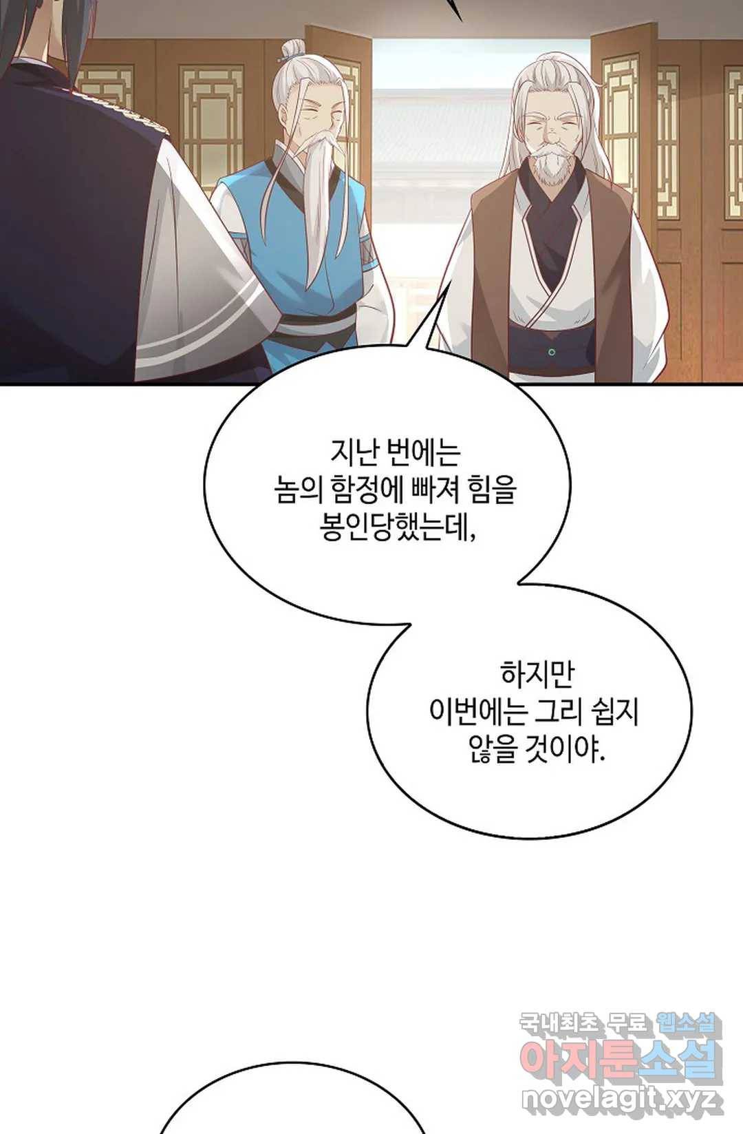 무련전봉 674화 8