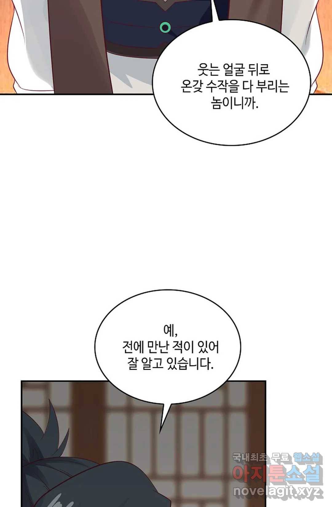 무련전봉 674화 10
