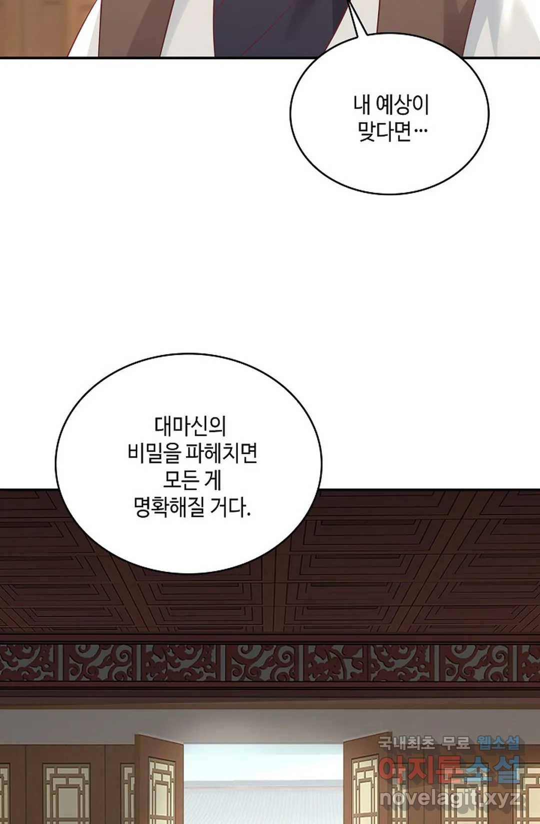 무련전봉 674화 14