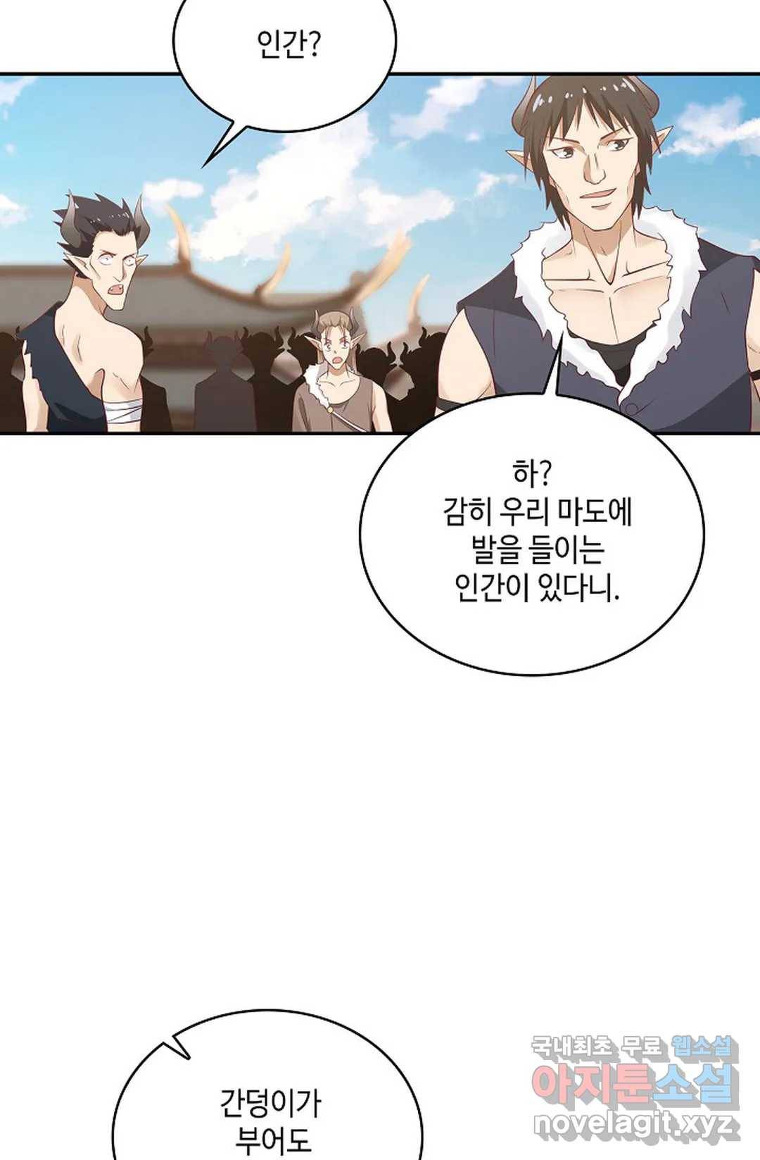 무련전봉 674화 17