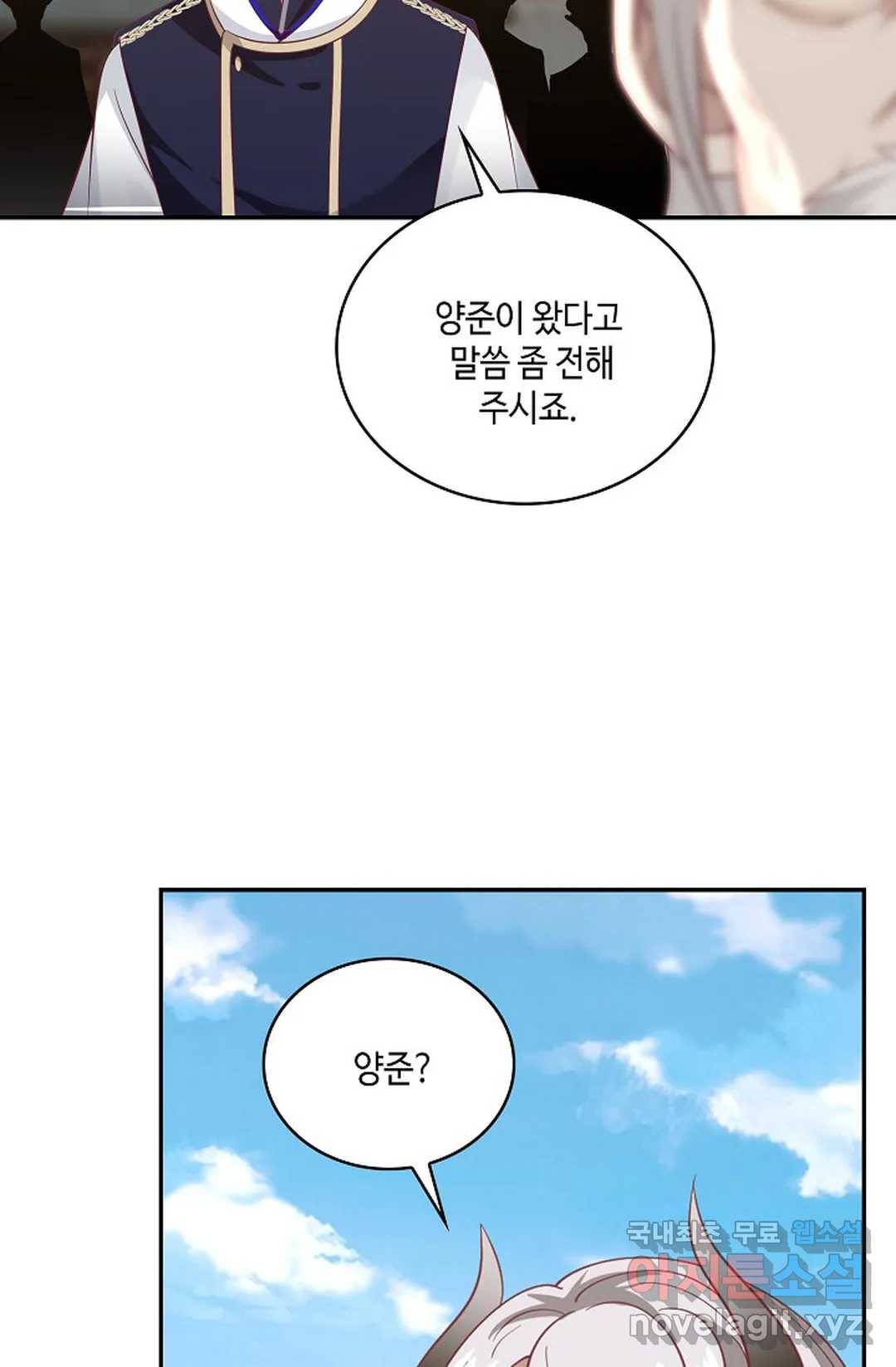 무련전봉 674화 25