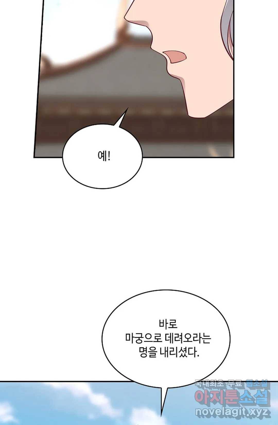 무련전봉 674화 30