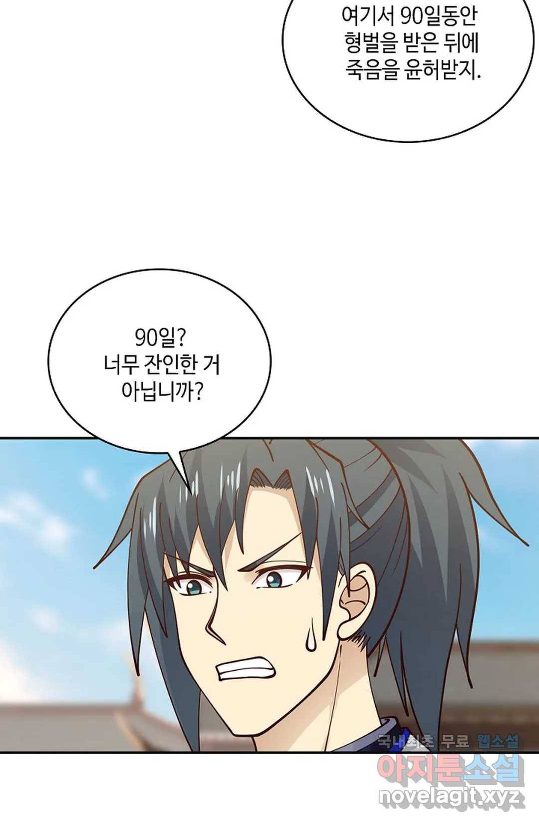 무련전봉 674화 35
