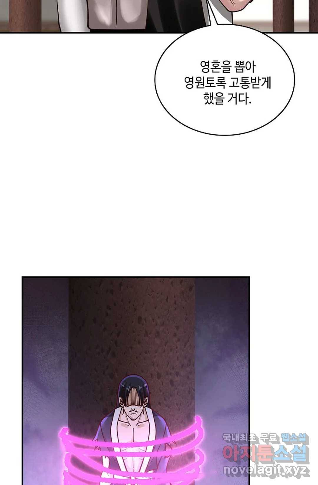 무련전봉 674화 37