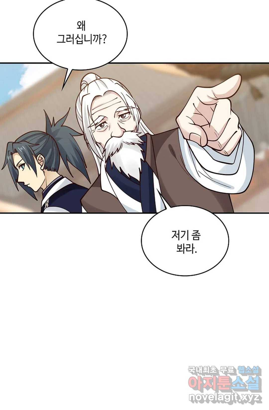 무련전봉 674화 41